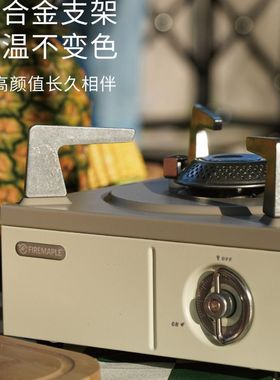 火枫方寸卡式炉子家用户外小型便携猛火丁烷野炊露营餐烧烤火锅