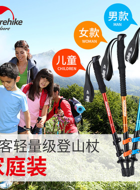 挪客户外儿童登山杖男女徒步手杖超轻铝合金外锁伸缩爬山拐杖晴雪