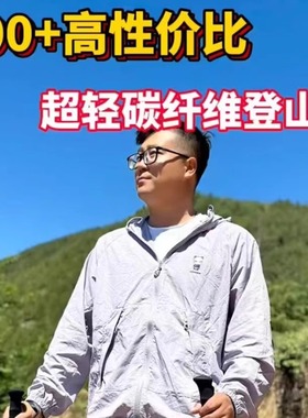 挪客初雪EXT1碳纤维登山杖碳素超轻伸缩男女爬山装备户外徒步手杖