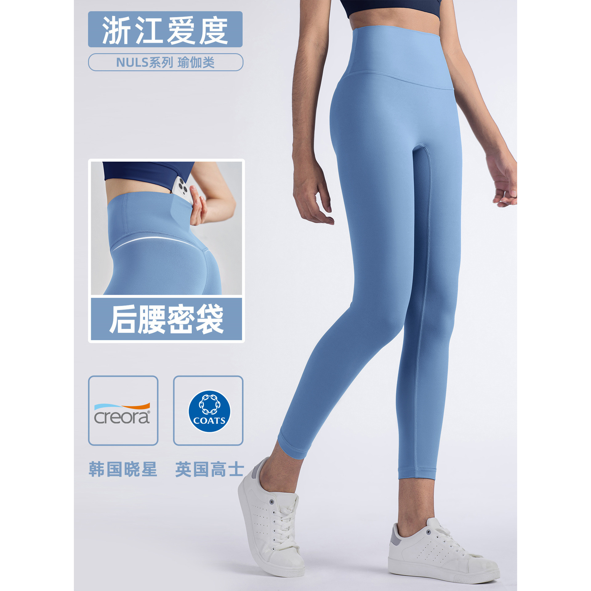 锦纶高腰瑜伽紧身提臀LULU面料