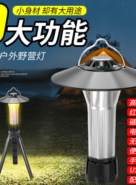 户外野营帐篷营地多功能马灯复古露营灯led氛围手电照明GoalZ款