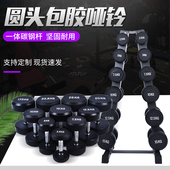 20kg全套包胶 哑铃飞鸟士健身家用纯铁健身房专用器材5