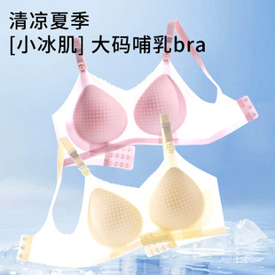 新品十月皇后孕婴童哺乳内衣夏季超薄透气聚拢防下垂怀孕妇文胸