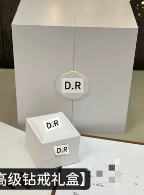 奢华钻戒盒抖音新爆款高端礼盒婚礼首饰盒高级双开门城堡戒指礼盒