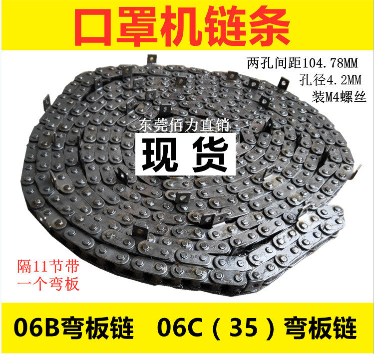 口罩机链条06B06C现货供应传动链