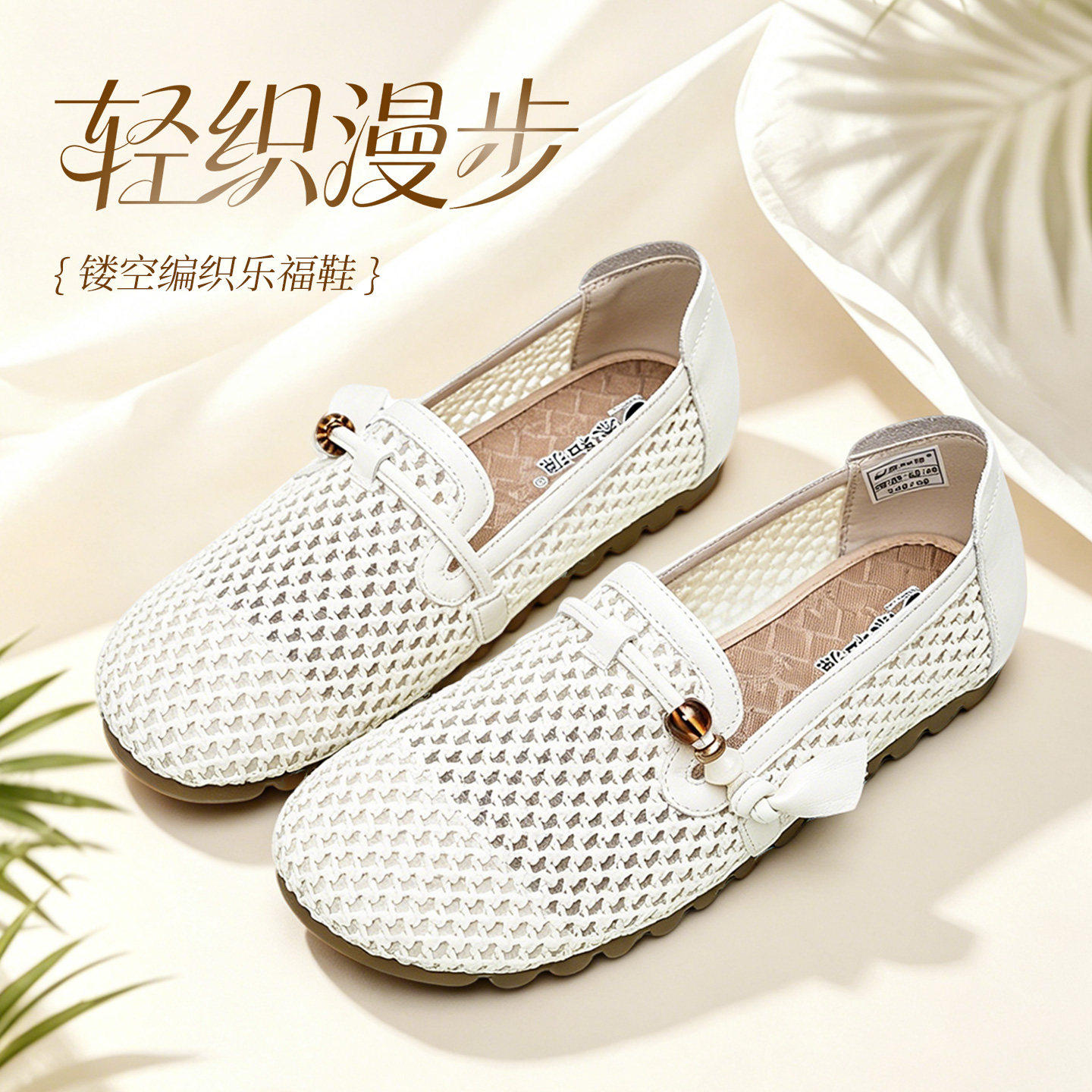 泰和源老北京布鞋夏季女士镂空透气编织一脚蹬乐福鞋平底妈妈鞋