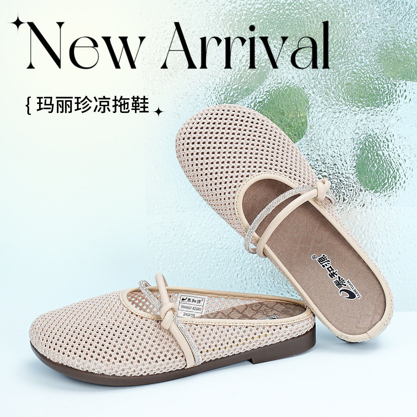 泰和源老北京布鞋女夏季镂空编织平底鞋一脚蹬配裙子透气外穿拖鞋