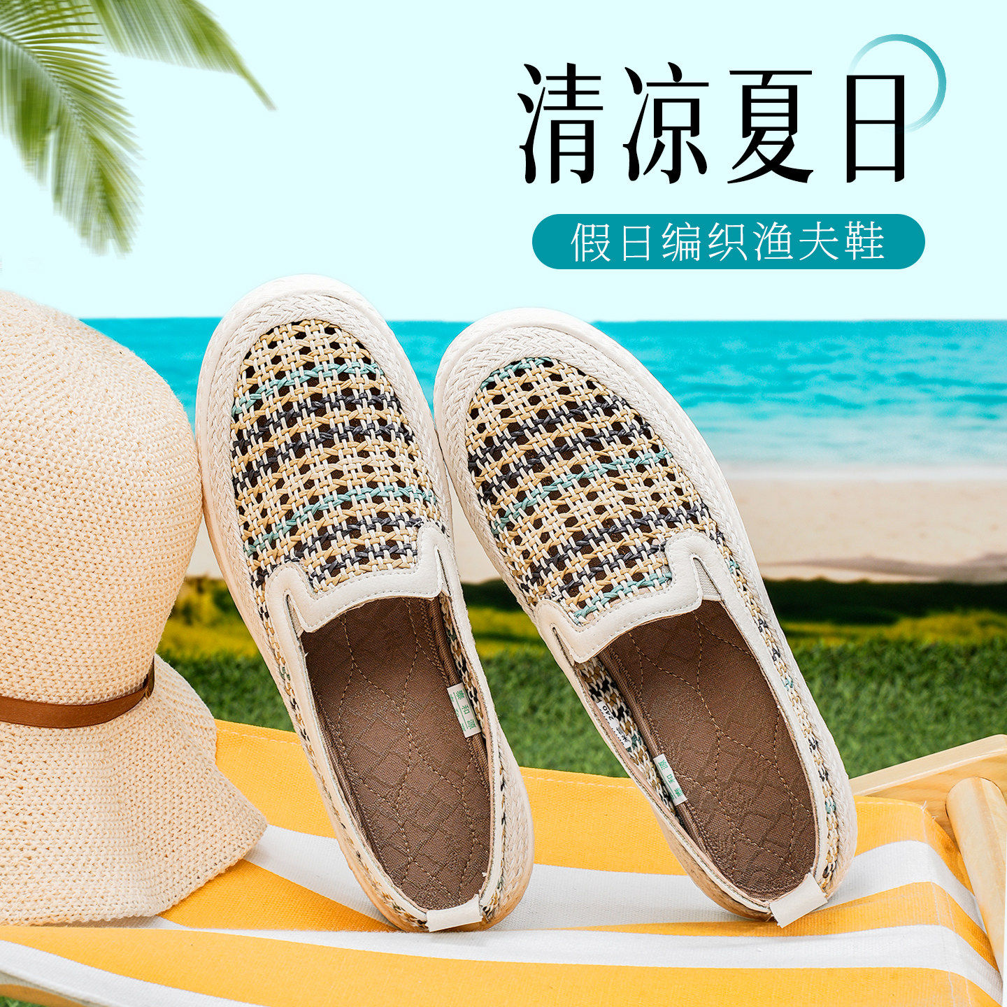 泰和源老北京布鞋夏季女士透气柔软轻便休闲鞋编织软底渔夫鞋女鞋