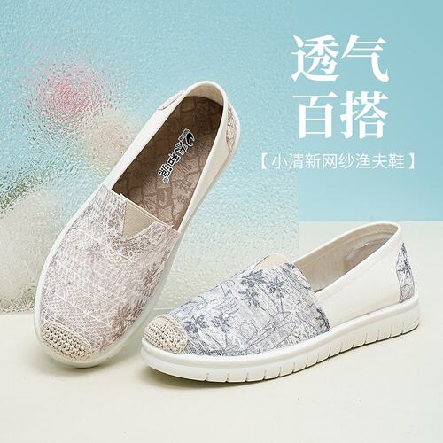 泰和源新款一脚蹬懒人渔夫鞋女鞋