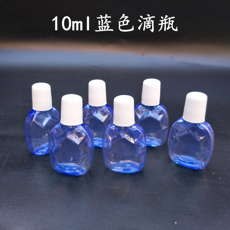10ml眼药瓶 透明瓶蓝色眼药水瓶 小空瓶子塑料瓶高档滴眼剂塑料瓶