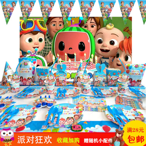 cocomelon主题儿童纸杯生日布置
