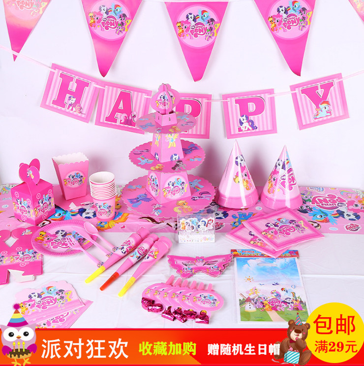 小马宝莉polly主题 生日派对装饰布置一次性纸盘 纸杯桌布生日帽