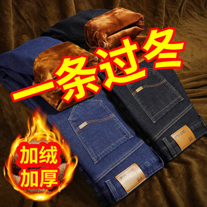 秋冬季加绒加厚牛仔裤男宽松直筒工作干活百搭耐脏保暖休闲男裤子