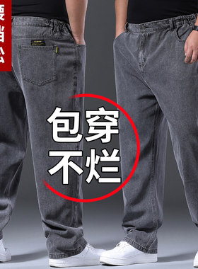秋冬季宽松大码耐磨牛仔裤男