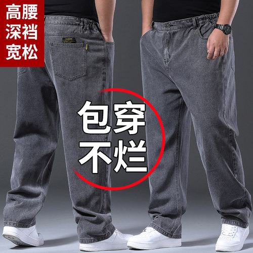秋冬季宽松大码耐磨牛仔裤男