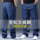 腿高腰胖子阔腿休闲裤 秋冬款 加肥加大直筒大裤 男宽松大码 子 牛仔裤