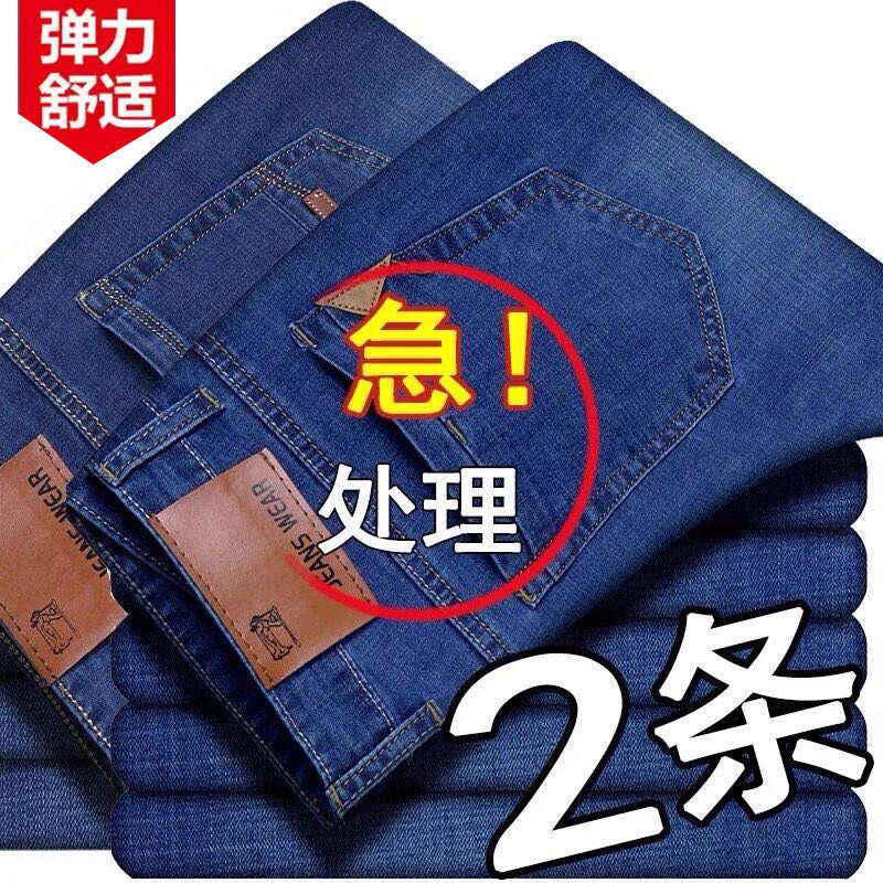 春夏季男士弹力牛仔裤直筒上班耐穿宽松长裤中青年高腰休闲男裤子