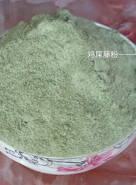 野生鸡屎藤粉 纯天然绿色健康食品特色小吃糖水杂粮鸡屎藤粘米粉