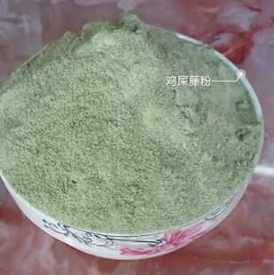 野生鸡屎藤粉 纯天然绿色健康食品特色小吃糖水杂粮鸡屎藤粘米粉