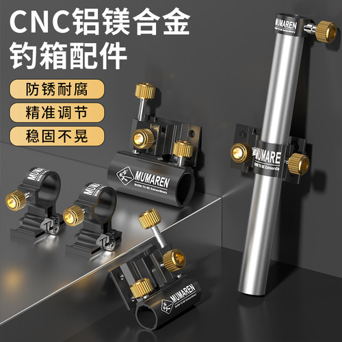 牧马人钓箱配件大全镁铝加厚