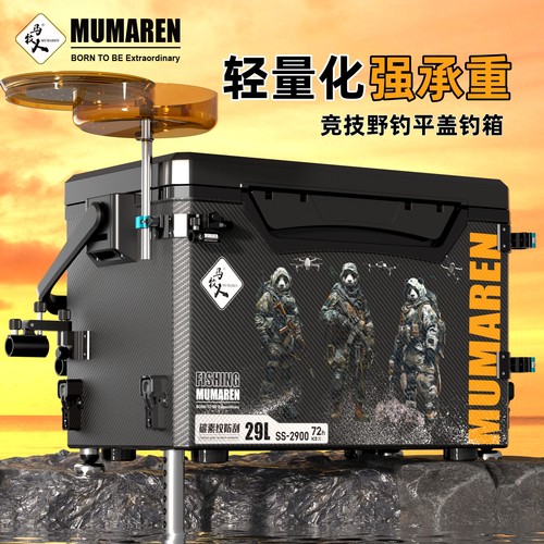 牧马人新款钓箱防刮轻便竞技全套