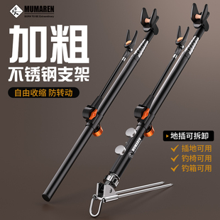 牧马人新款支架不锈钢炮台架钓鱼竿架万向地插加粗加硬手竿支撑架