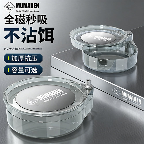 牧马人全磁拉饵盘饵料盆三合一