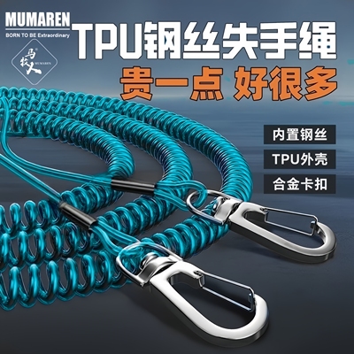 牧马人钢丝失手绳大扣防丢高弹力