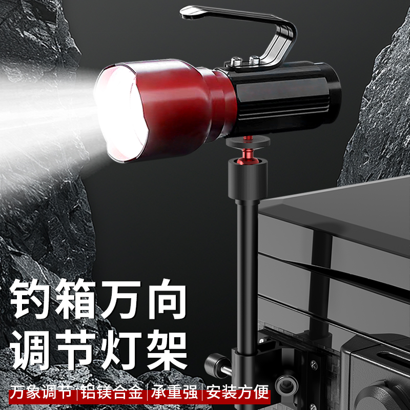 牧马人钓箱灯架通用户外钓鱼适用