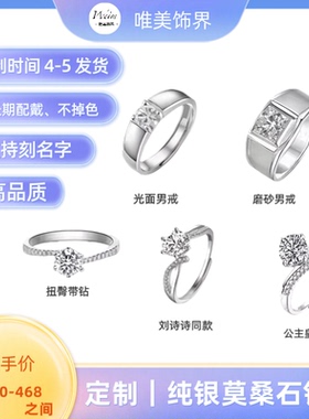 订制男款、女款纯银钻戒•支持鉴定•订制品不支持退换