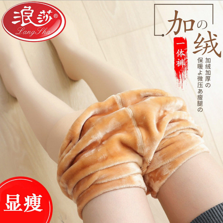 浪莎打底裤秋冬季加绒加厚女士加肥加大肤色光腿神器黑色保暖踩脚