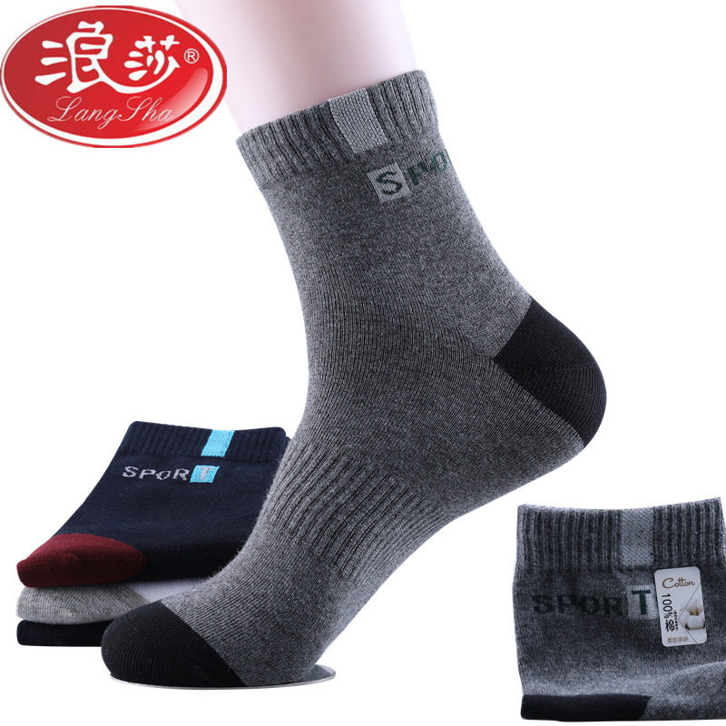 浪莎袜子男士纯棉秋冬款中厚100%全棉商务防臭吸汗透气篮球中筒袜