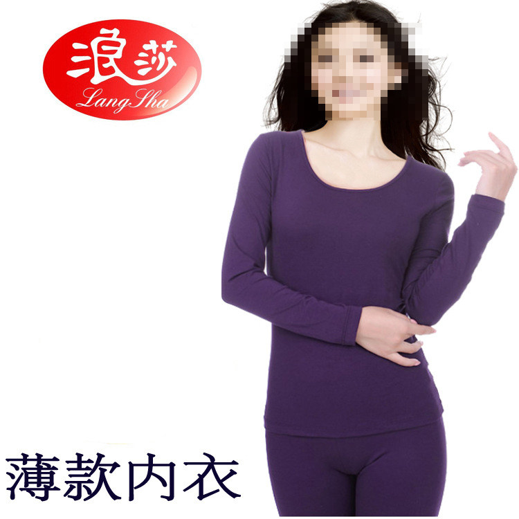 浪莎保暖莫代尔圆领秋衣秋裤