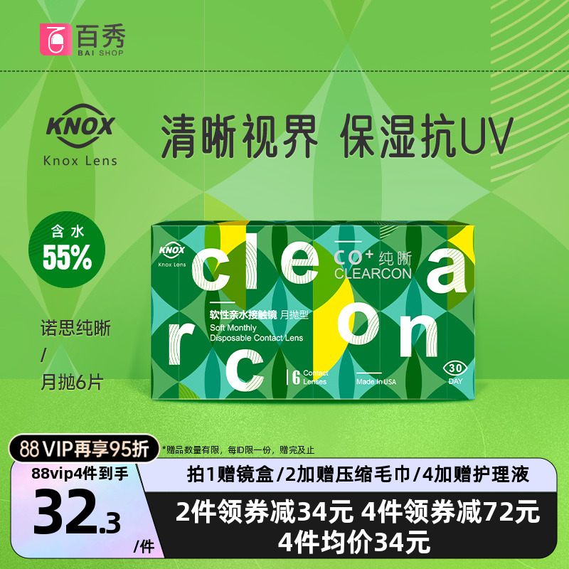 加购优先发】原装进口 库博光学产 效期新鲜