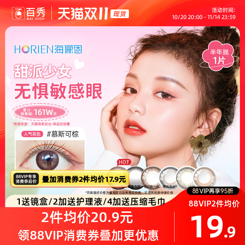 1副请拍2件！  赠品每个ID限送1份