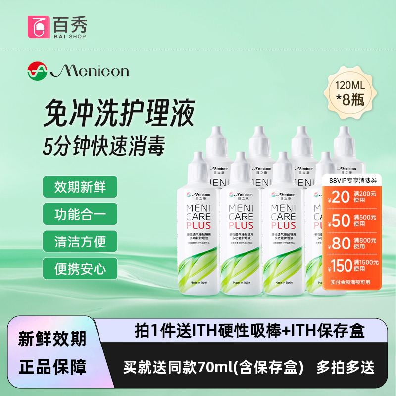 官方品牌授权  效期新鲜  硬镜使用 新包装