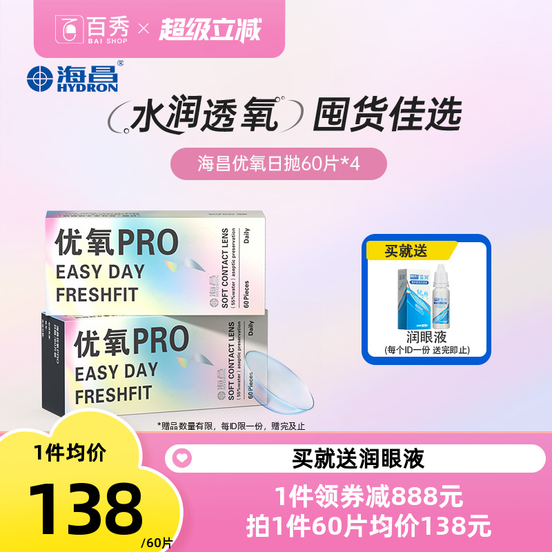 非离子材质 低敏更安心