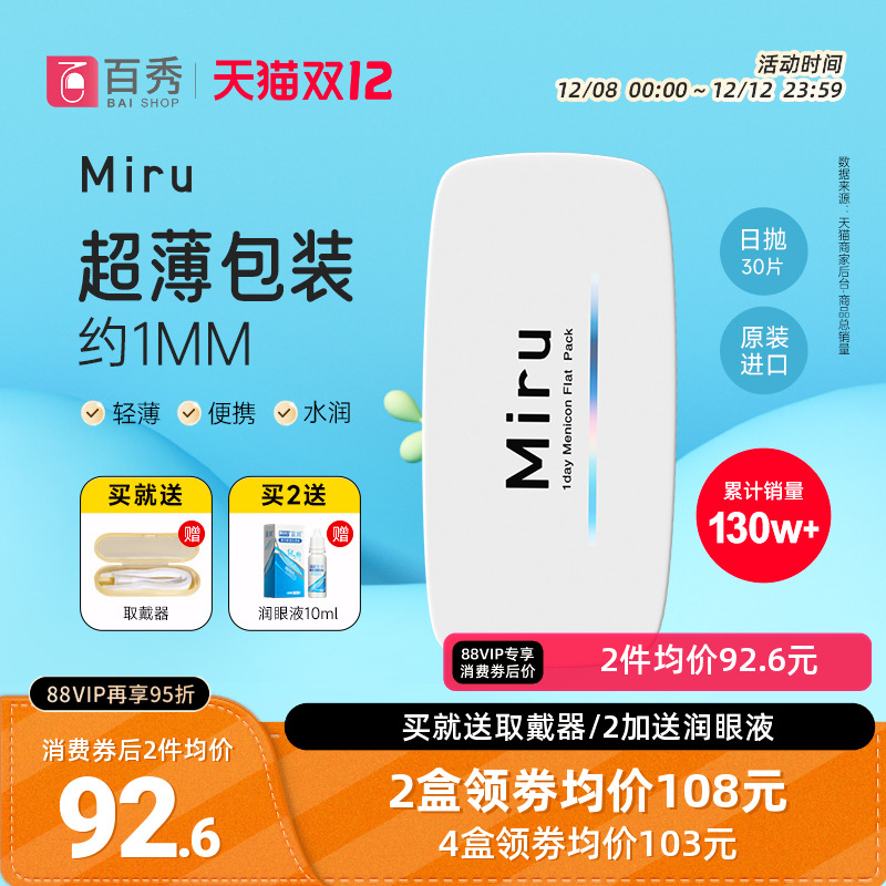 主图销量数据来源：天猫商家后台-商品总销