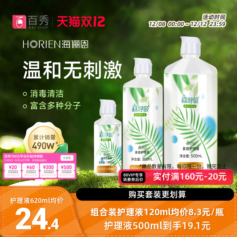 ٳ۾Һɭ500ml+120mlСƿͫϴҺҩˮ 13.5Ԫ