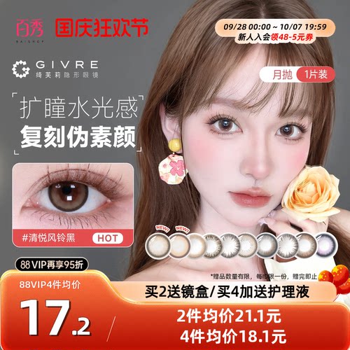 1副请拍2件！经典日系小直径 累计销量108W+