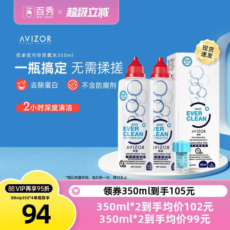 西班牙原装进口，线下同款