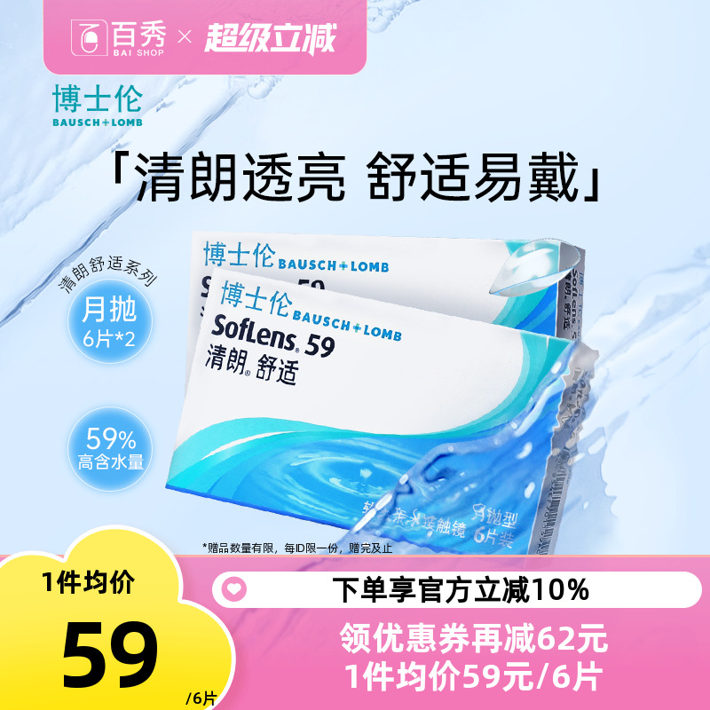 水润透氧 品质升级