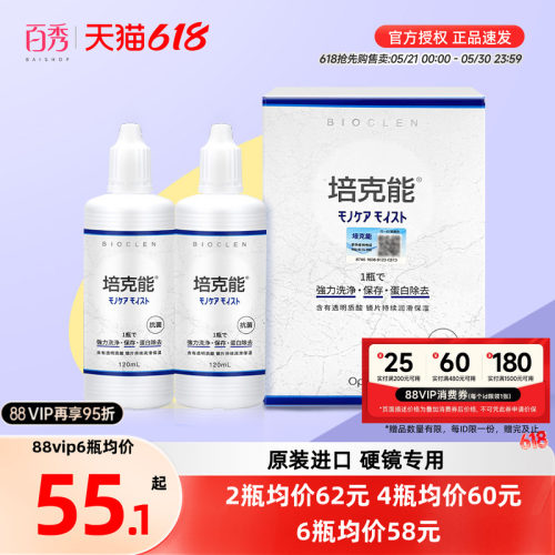 日本进口 硬镜专用 可扫码验真伪！