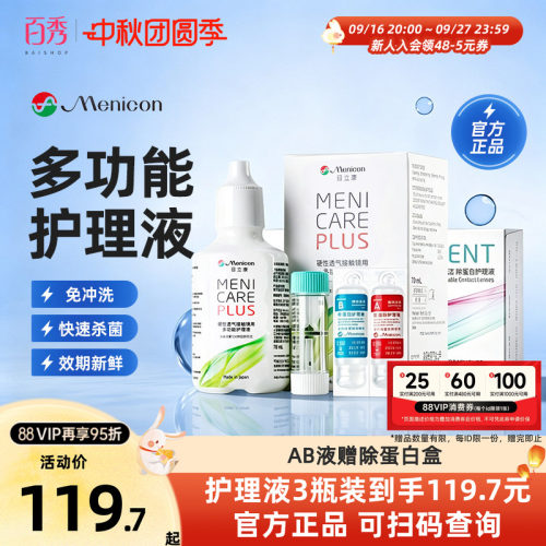 官方品牌授权  效期新鲜  硬镜使用 新包装