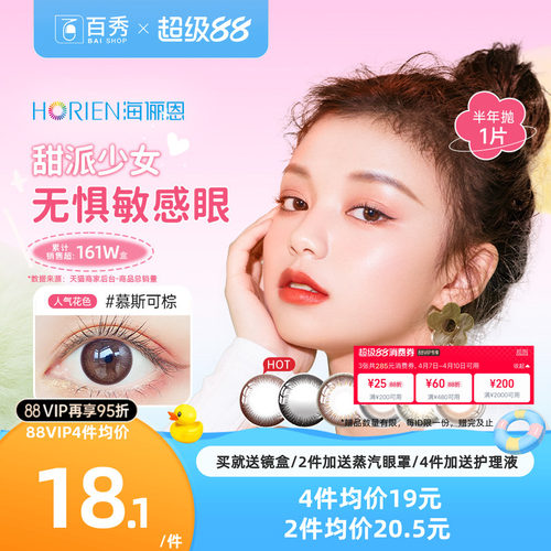 马卡龙海俪恩半年抛1片装戚风褐曲奇妙黑