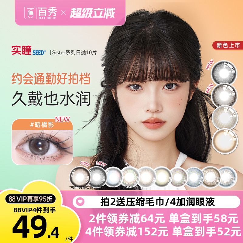 加购优先发货