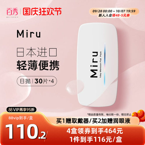 原装进口水润舒适
