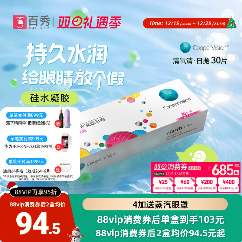 【加购优先发货】 赠品送完即止 数量有限