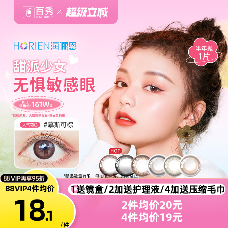 1副请拍2件！  赠品每个ID限送1份