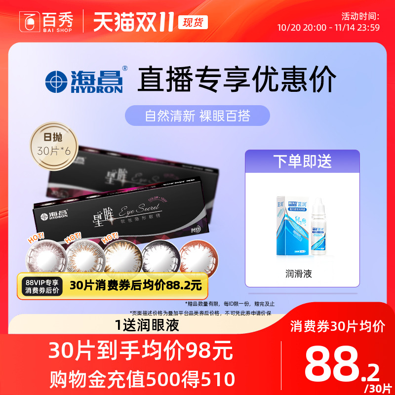 30片装和10片装*3盒随机发货  品质如一